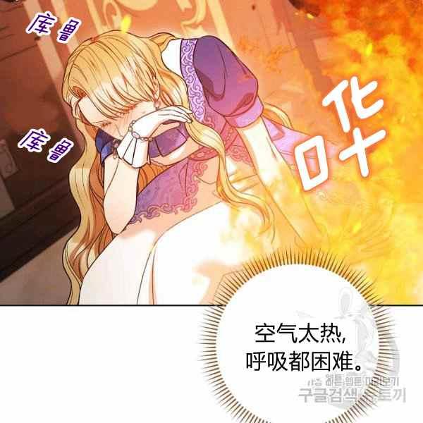 扑克女仆漫画,第32话4图
