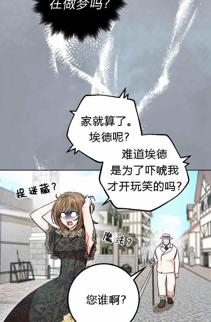 扑克牌漫画,第4话3图