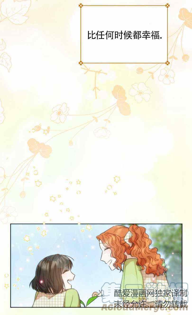扑克上的美女漫画,第12话5图