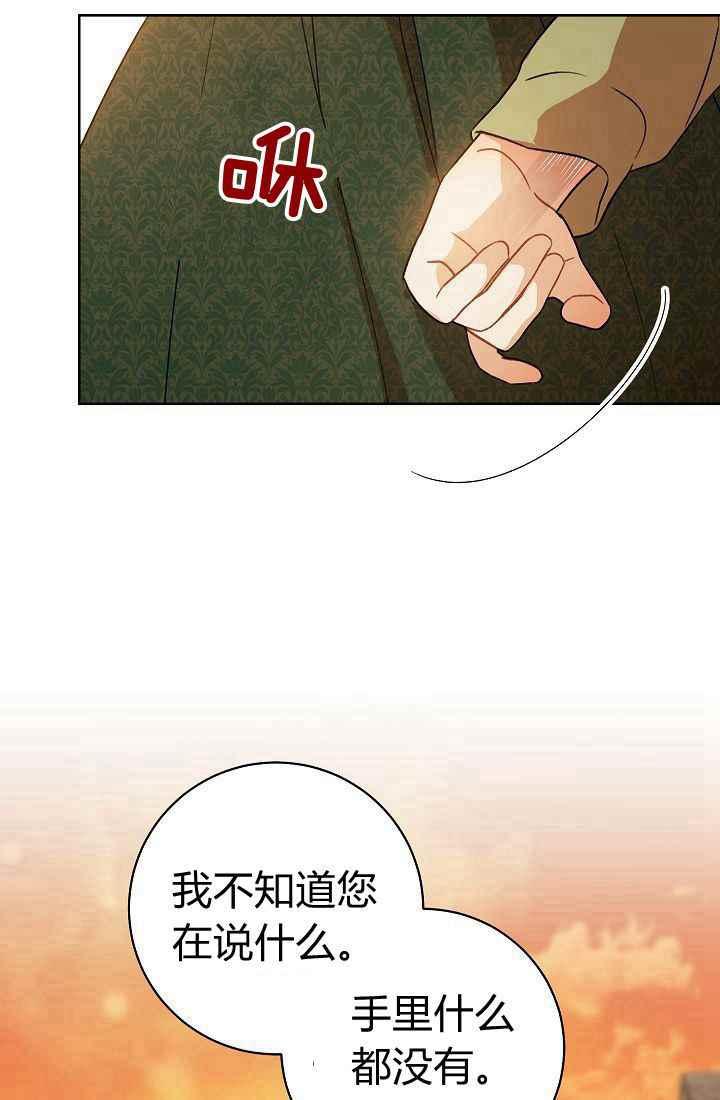 扑克少女卡片漫画,第2话4图