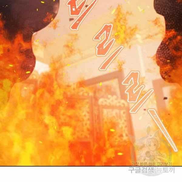 扑克女仆漫画,第32话2图