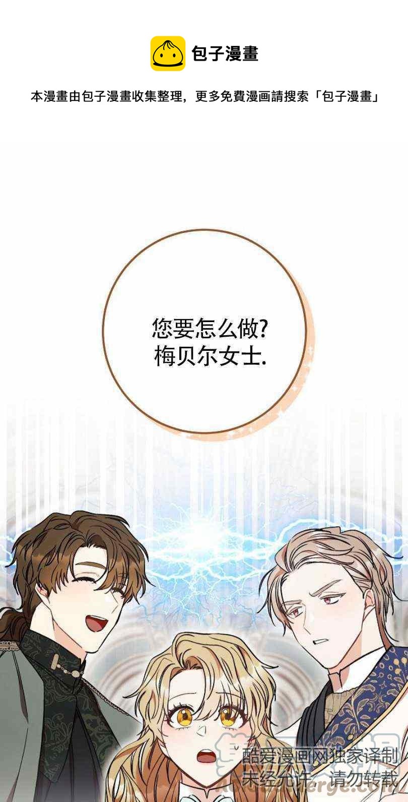 扑克上的美女漫画,第14话1图