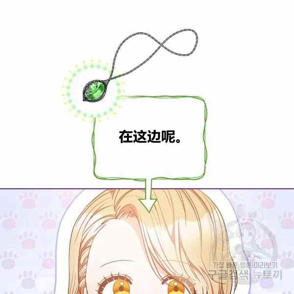 扑克女孩漫画,第29话4图