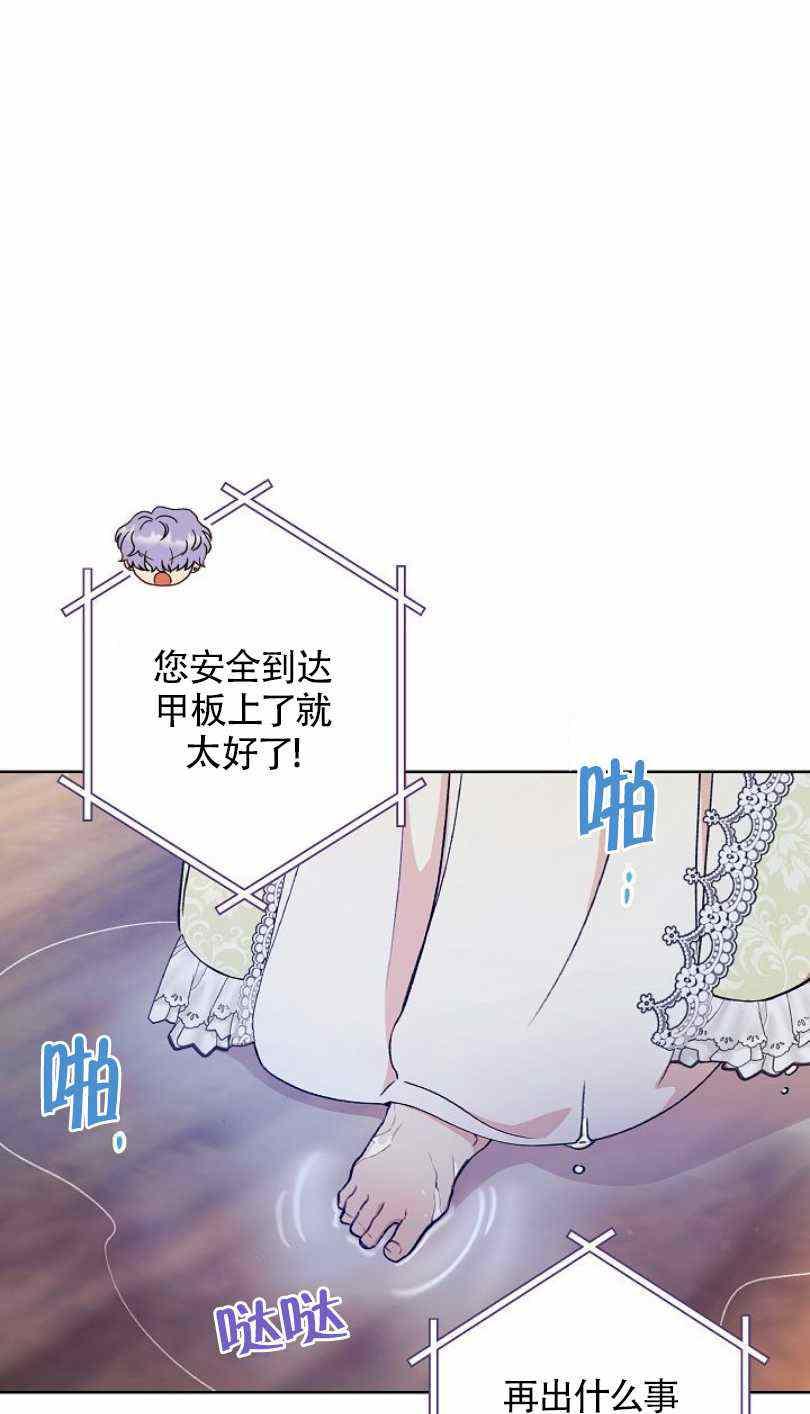 扑克棋牌游戏漫画,第13话2图