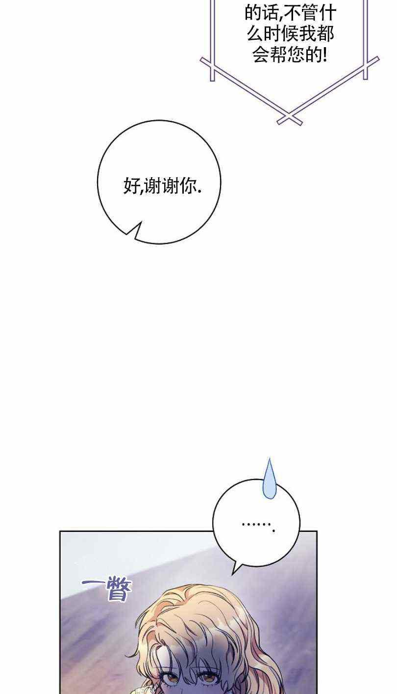扑克棋牌游戏漫画,第13话3图