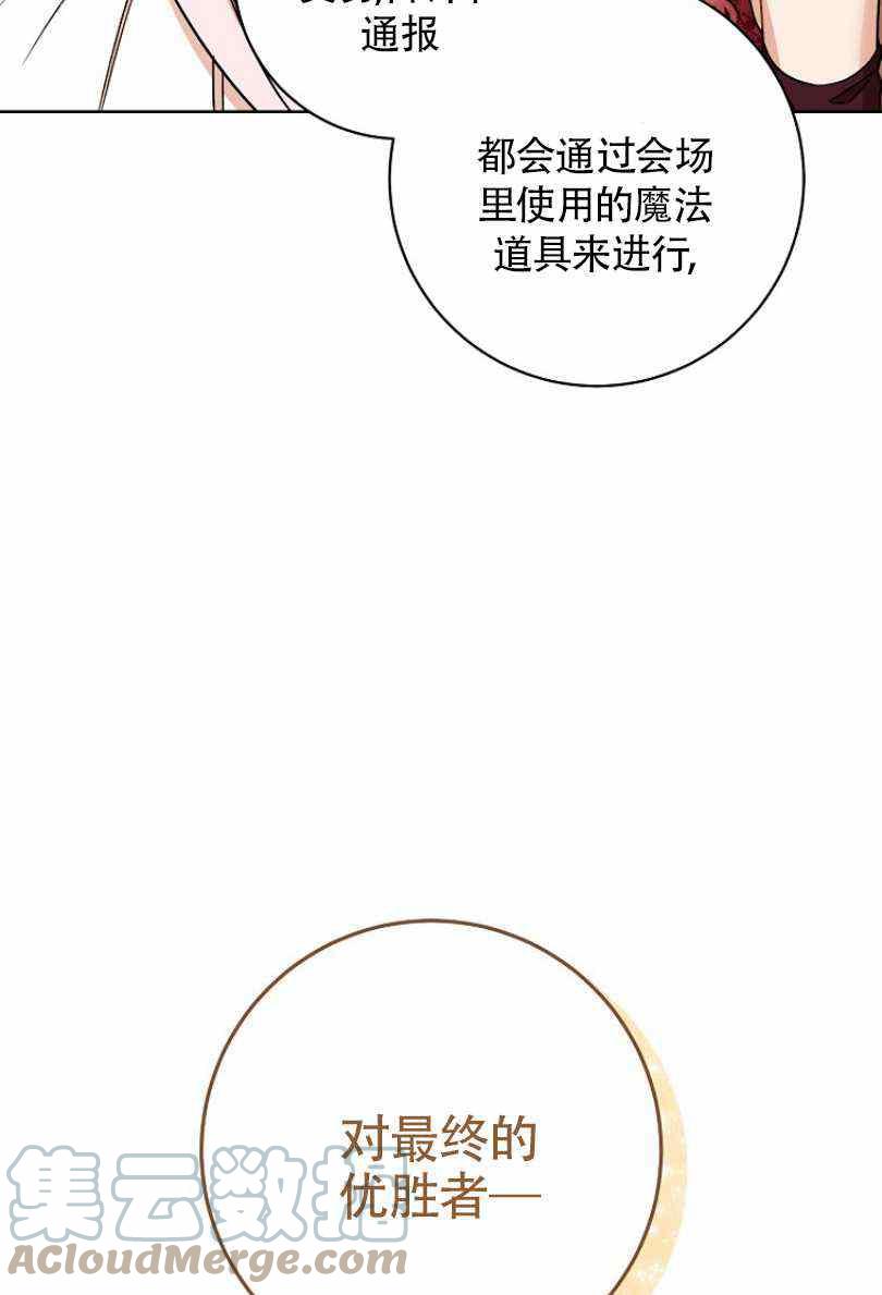 扑克小姐姐漫画,第24话5图