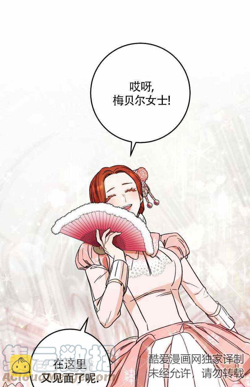 扑克牌 女漫画,第15话5图