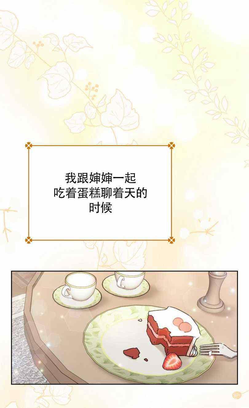 扑克上的美女漫画,第12话4图