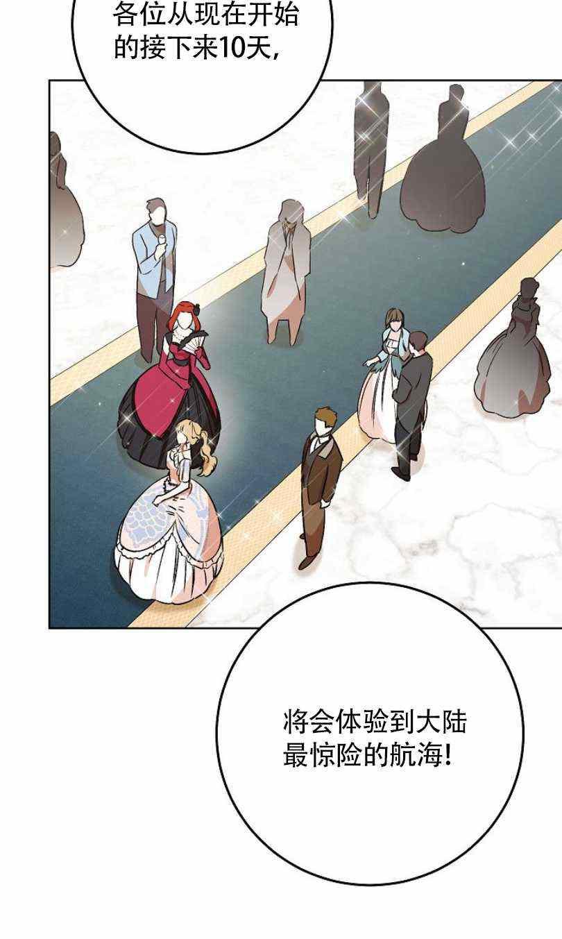 女孩扑克牌漫画,第6话3图