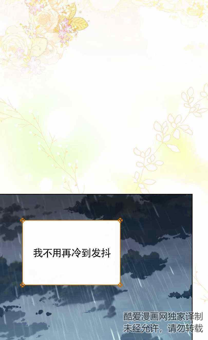 扑克上的美女漫画,第12话2图