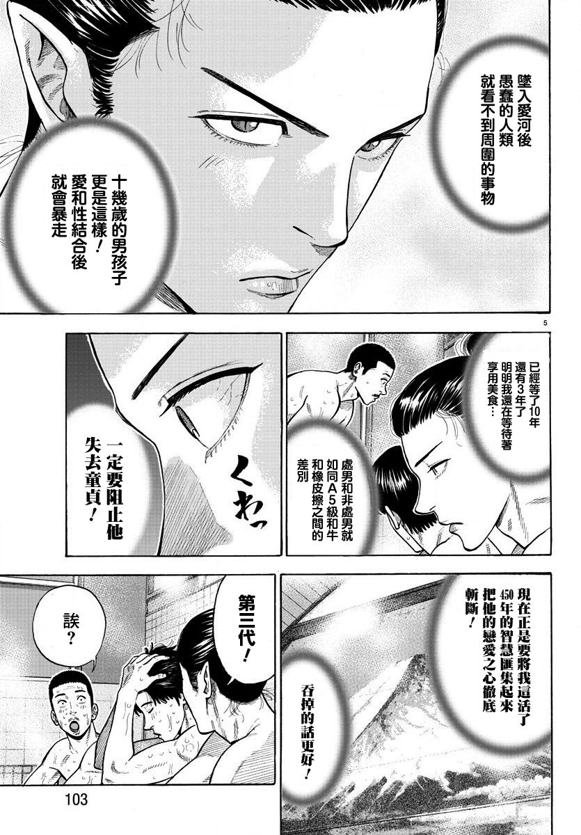 嘻嘻嘻嘻嘻嘻嘻嘻嘻嘻嘻嘻嘻嘻嘻嘻嘻漫画,第2话5图