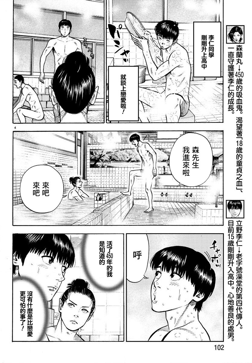 嘻嘻嘻嘻嘻嘻嘻嘻嘻嘻嘻嘻嘻嘻嘻嘻嘻漫画,第2话4图