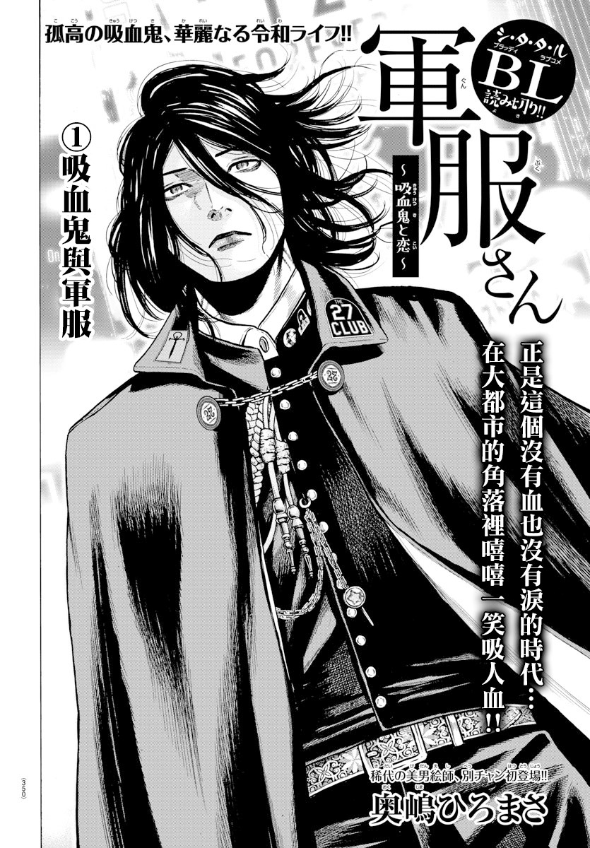 嘻嘻嘻嘻嘻是什么音乐漫画,第0话2图
