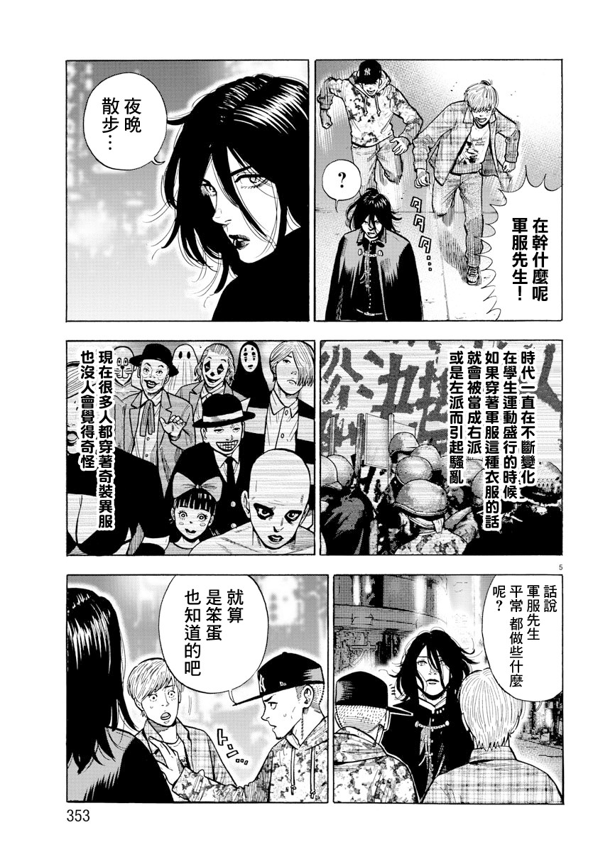 嘻嘻嘻嘻嘻是什么音乐漫画,第0话5图
