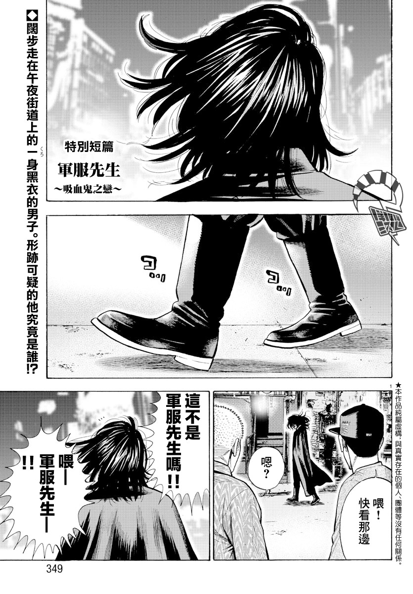 嘻嘻嘻嘻嘻是什么音乐漫画,第0话1图