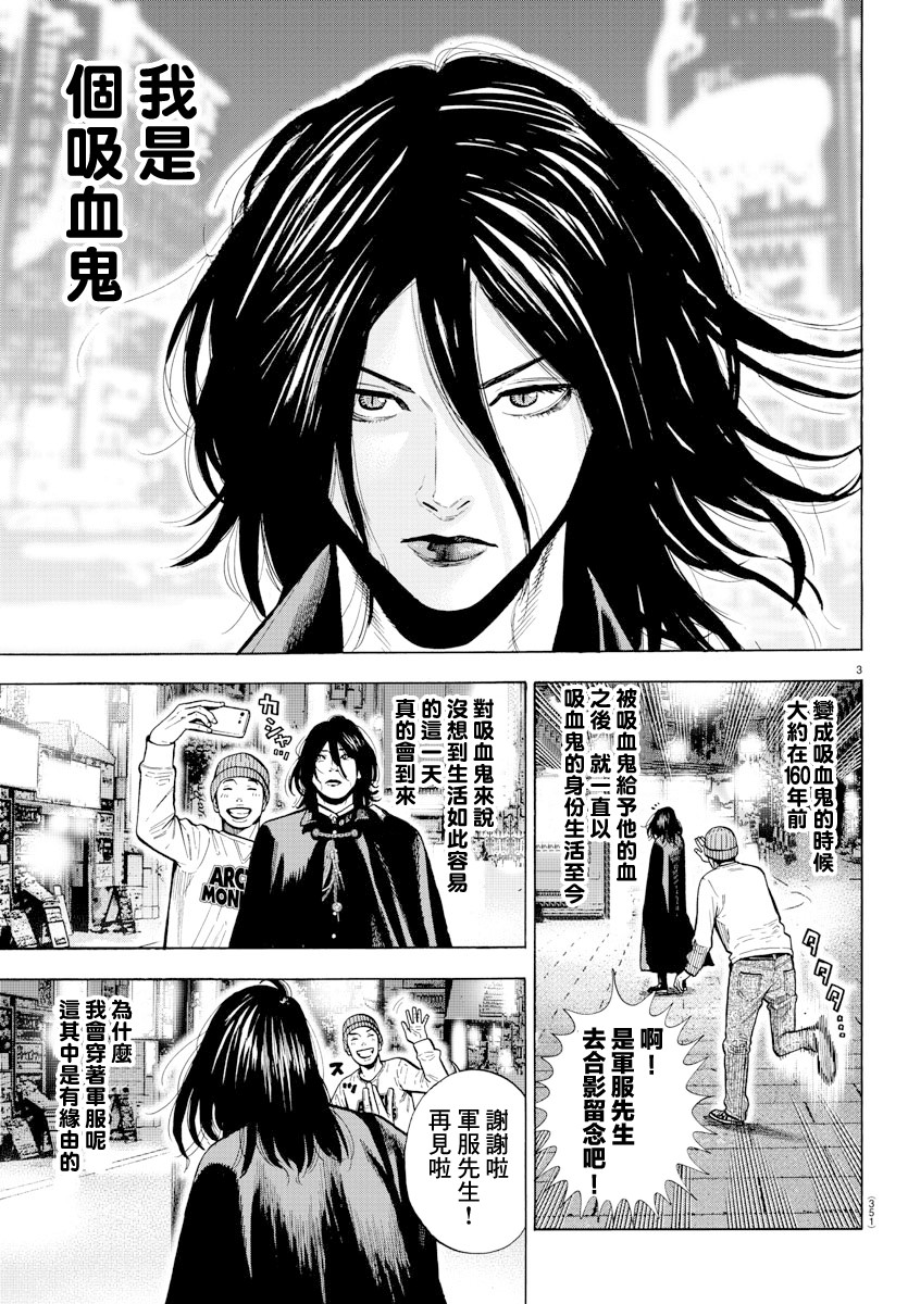 嘻嘻嘻嘻嘻是什么音乐漫画,第0话3图