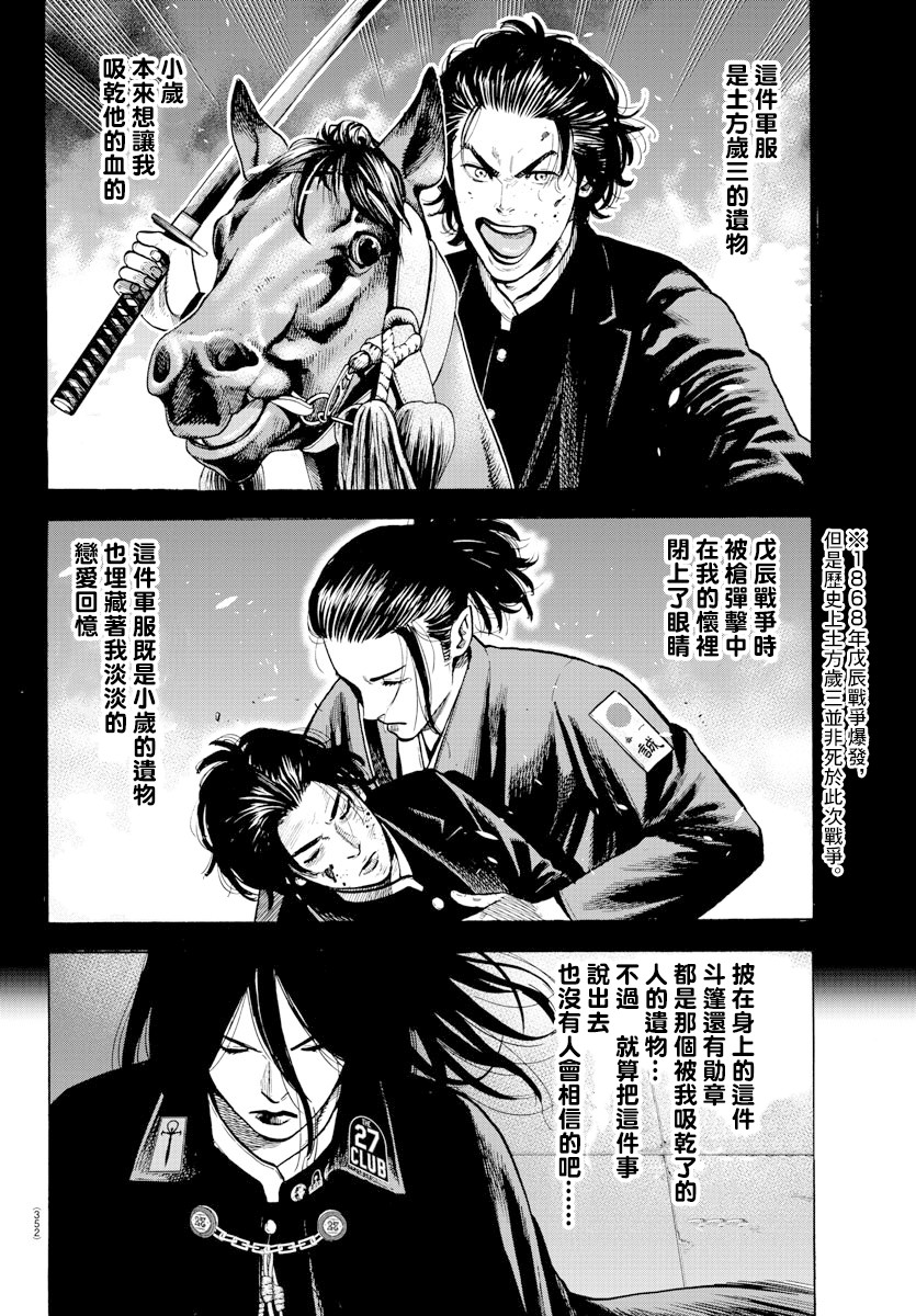 嘻嘻嘻嘻嘻是什么音乐漫画,第0话4图