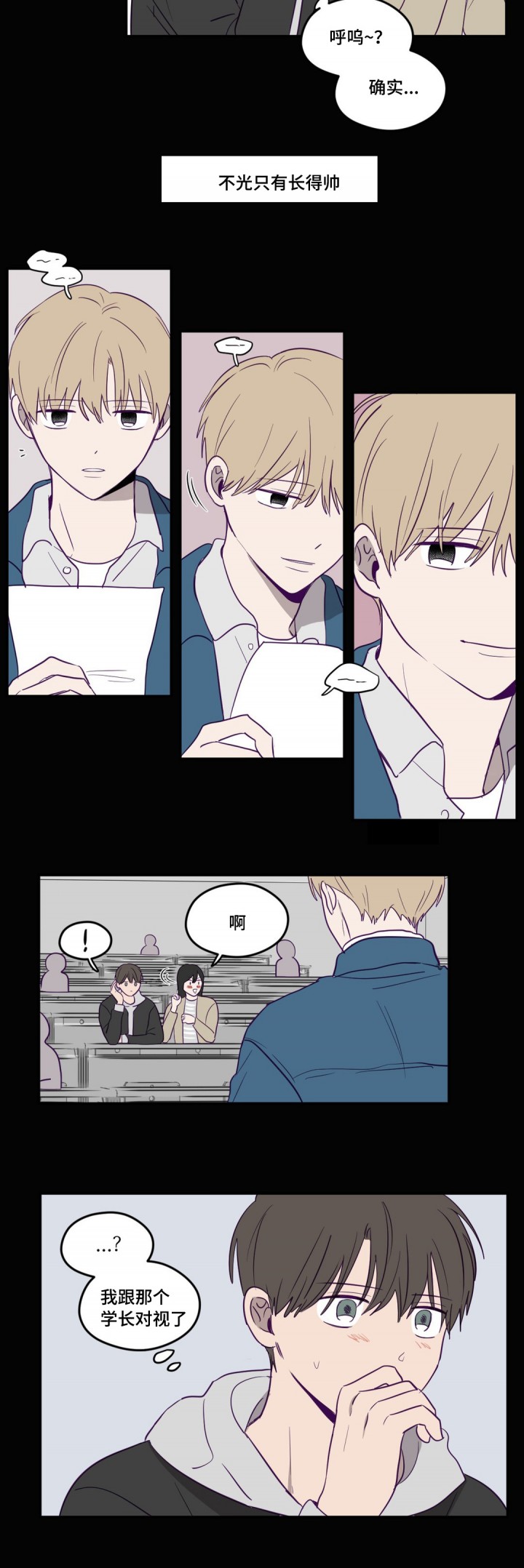 寻景镜头名场面漫画,第4话5图