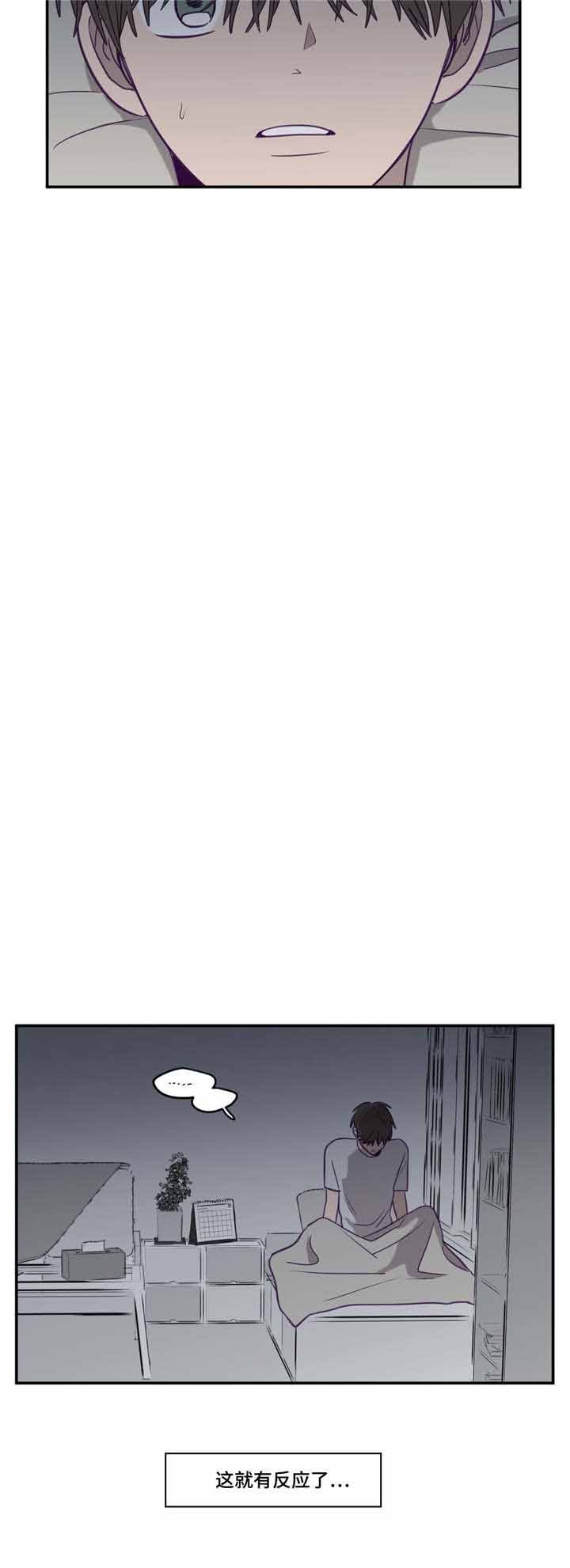 寻路漫画,第17话3图