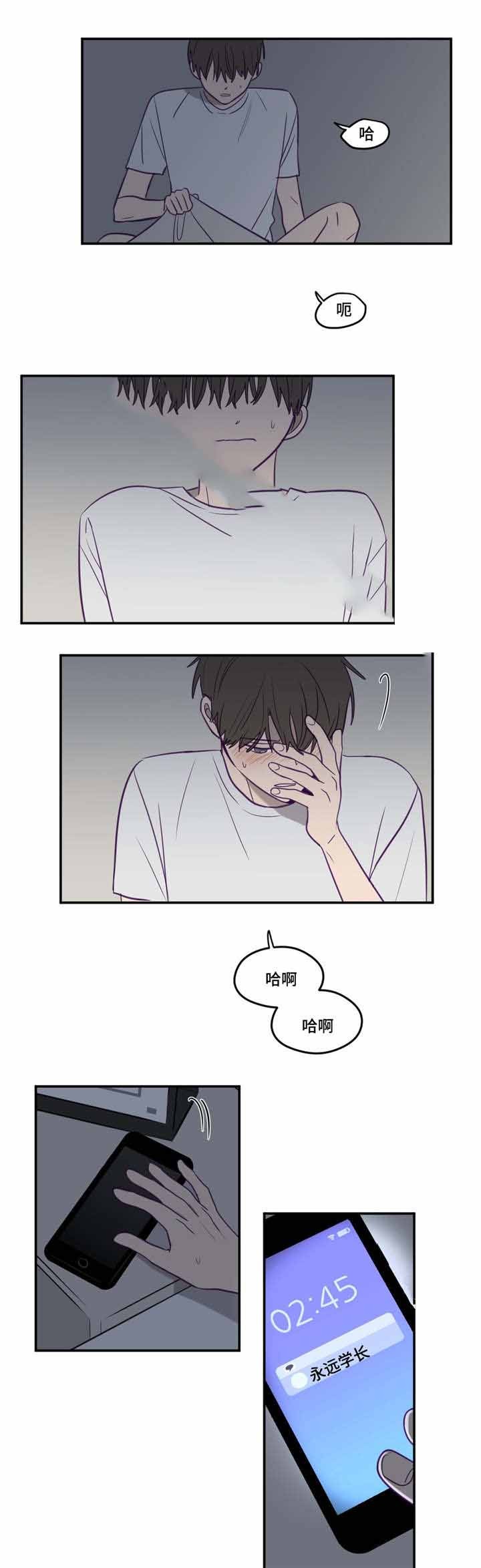 寻路漫画,第17话4图