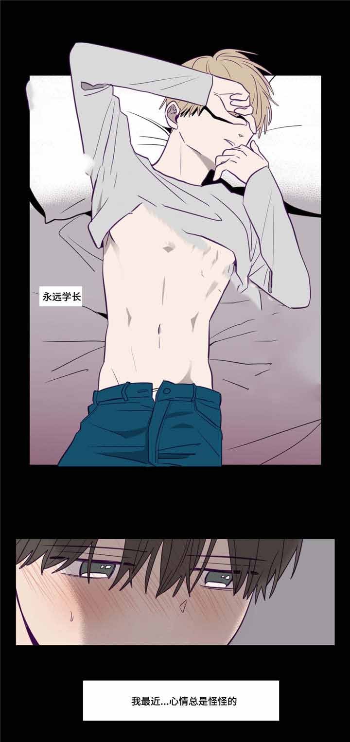 寻路漫画,第17话1图
