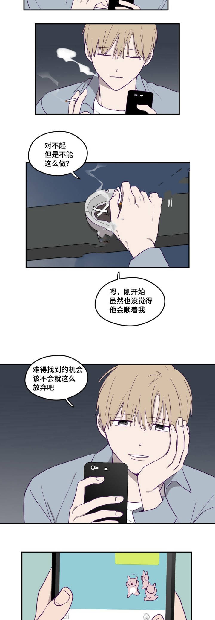 寻景镜头韩漫漫画,第7话4图