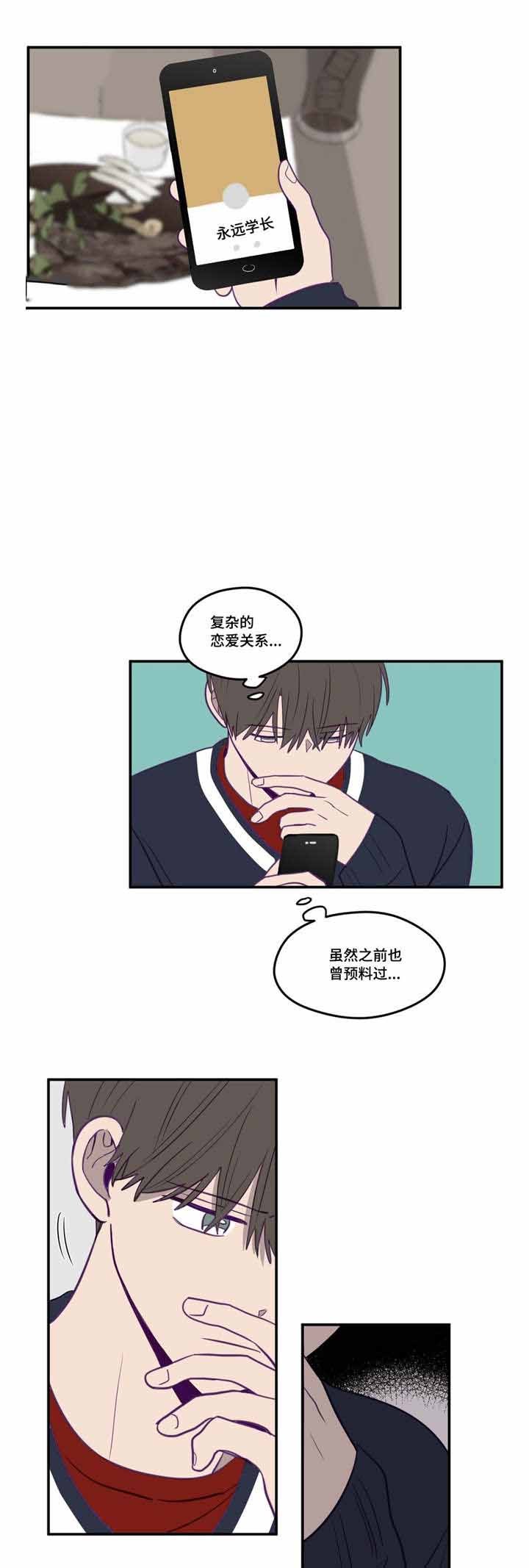 寻隐者不遇漫画,第16话5图