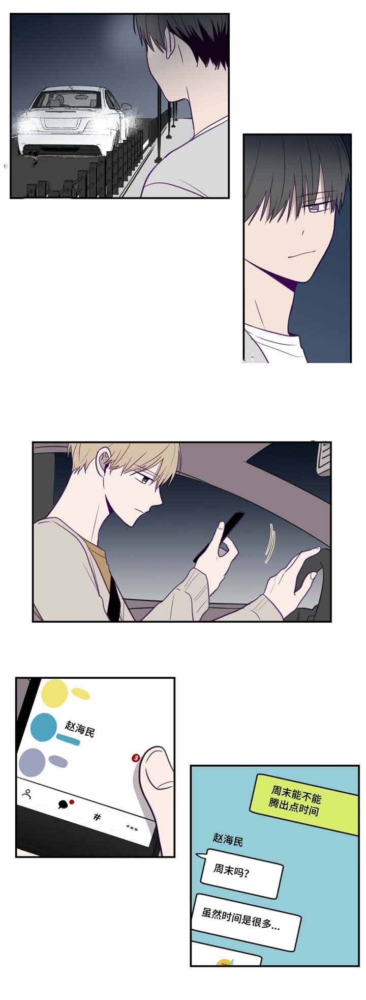 寻景镜头完整版免费看漫画,第21话5图
