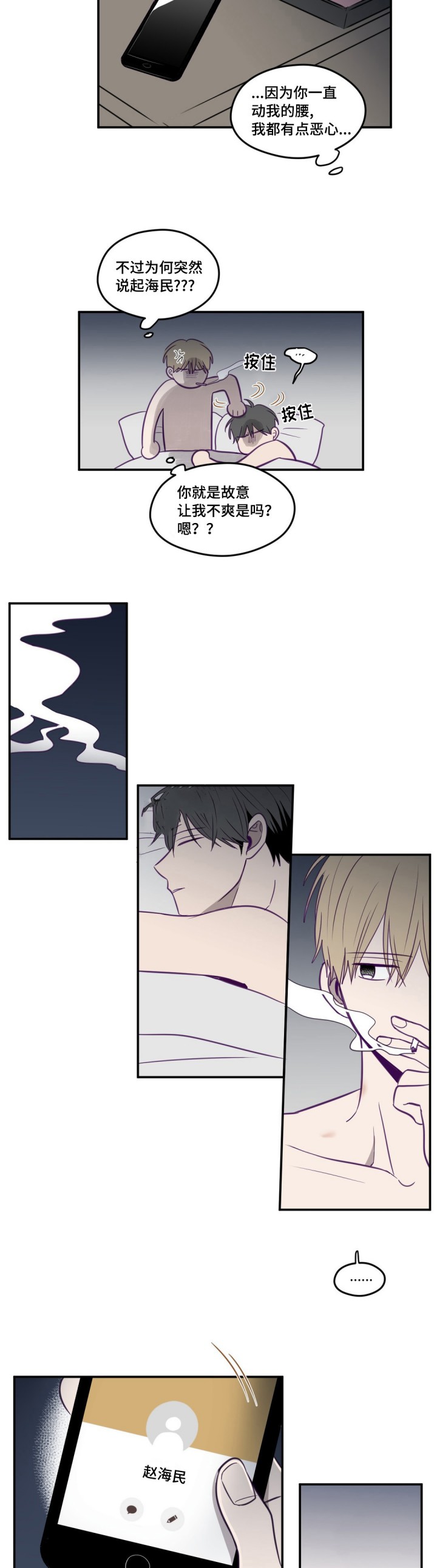 寻景镜头完整版免费看漫画,第21话1图