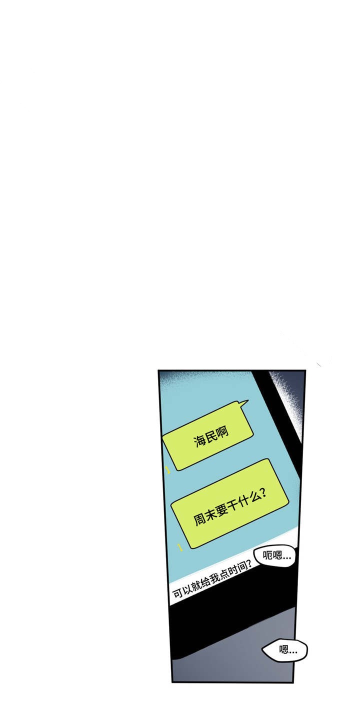 寻景镜头完整版免费看漫画,第21话3图