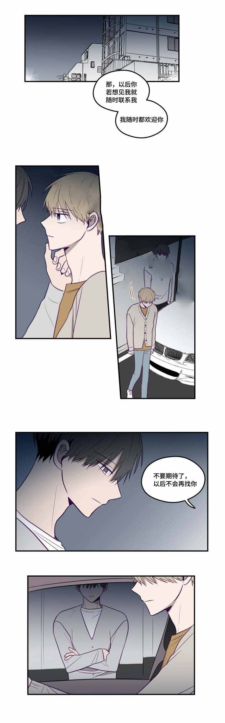 寻景镜头完整版免费看漫画,第21话4图