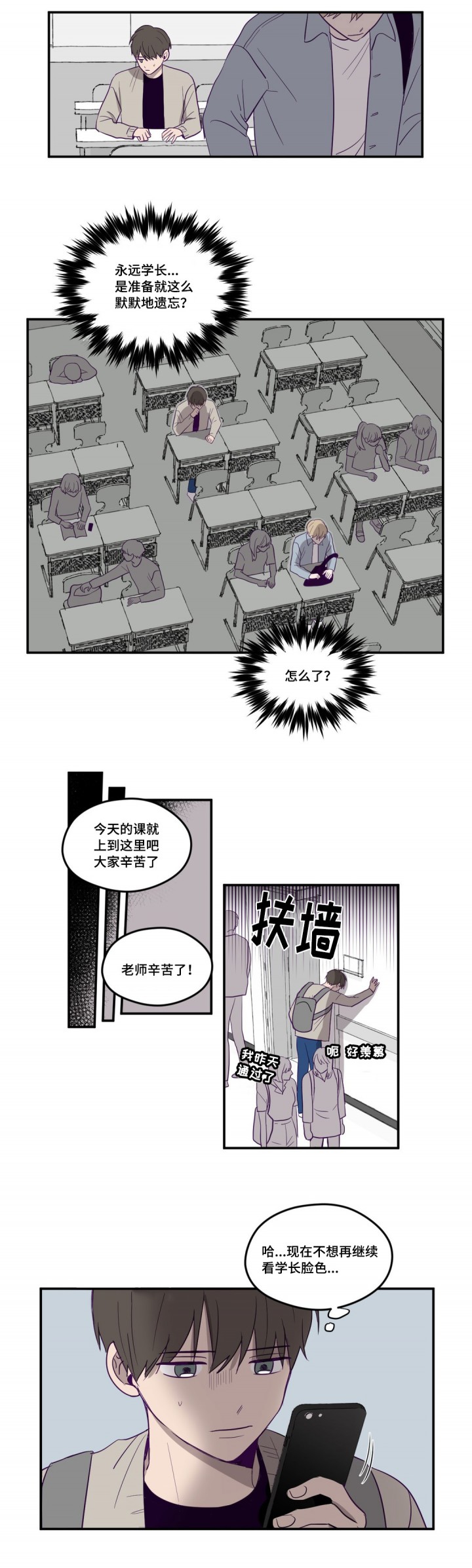 寻迹中国最新视频漫画,第3话4图