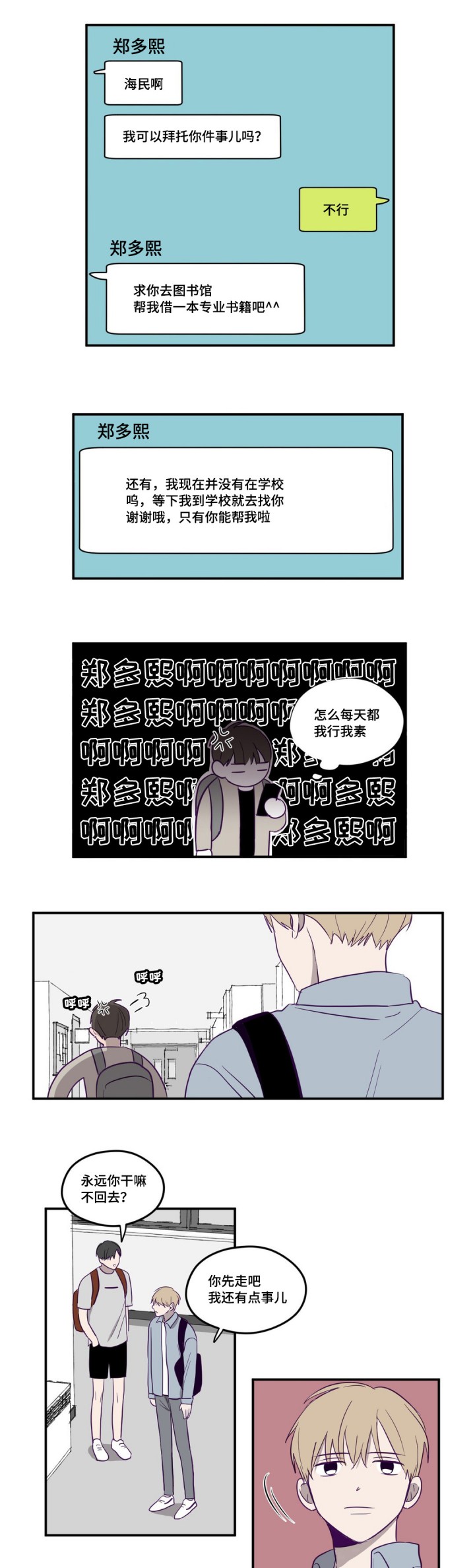 寻迹中国最新视频漫画,第3话5图