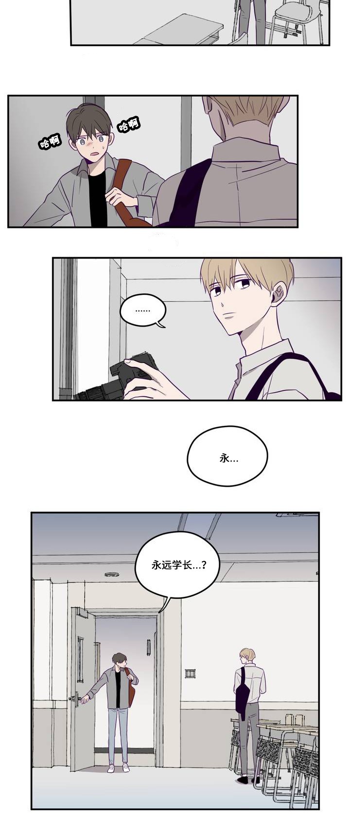 寻景镜头实体漫画,第2话4图