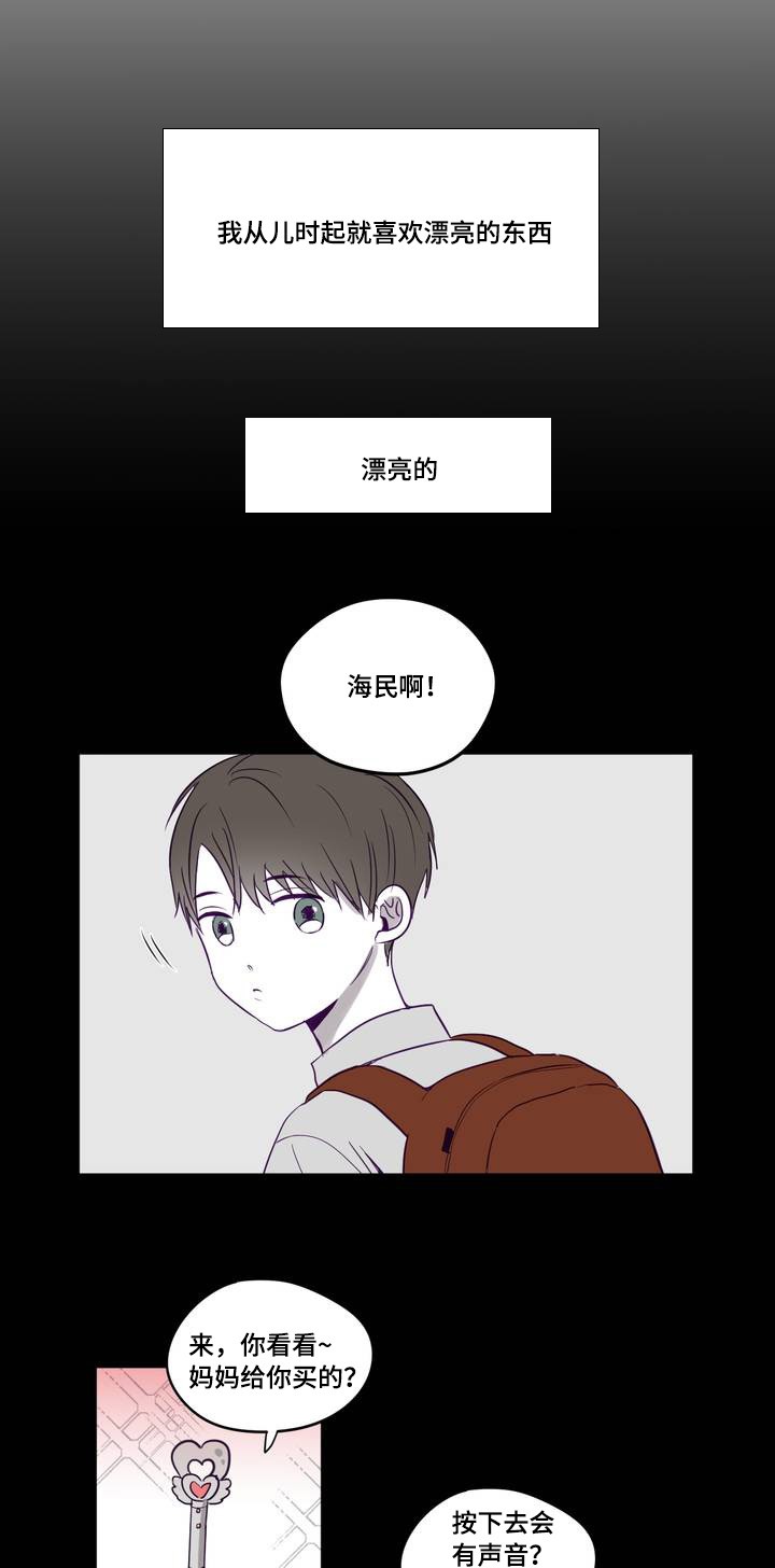 寻景镜头完整版免费漫画,第1话1图