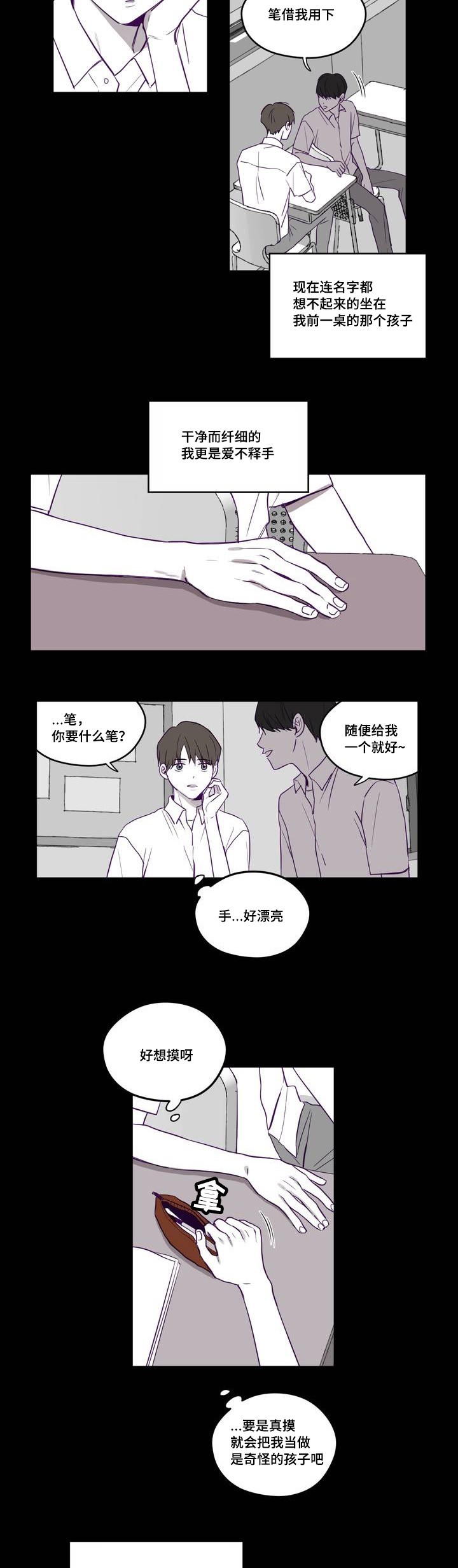 寻景镜头完整版免费漫画,第1话3图
