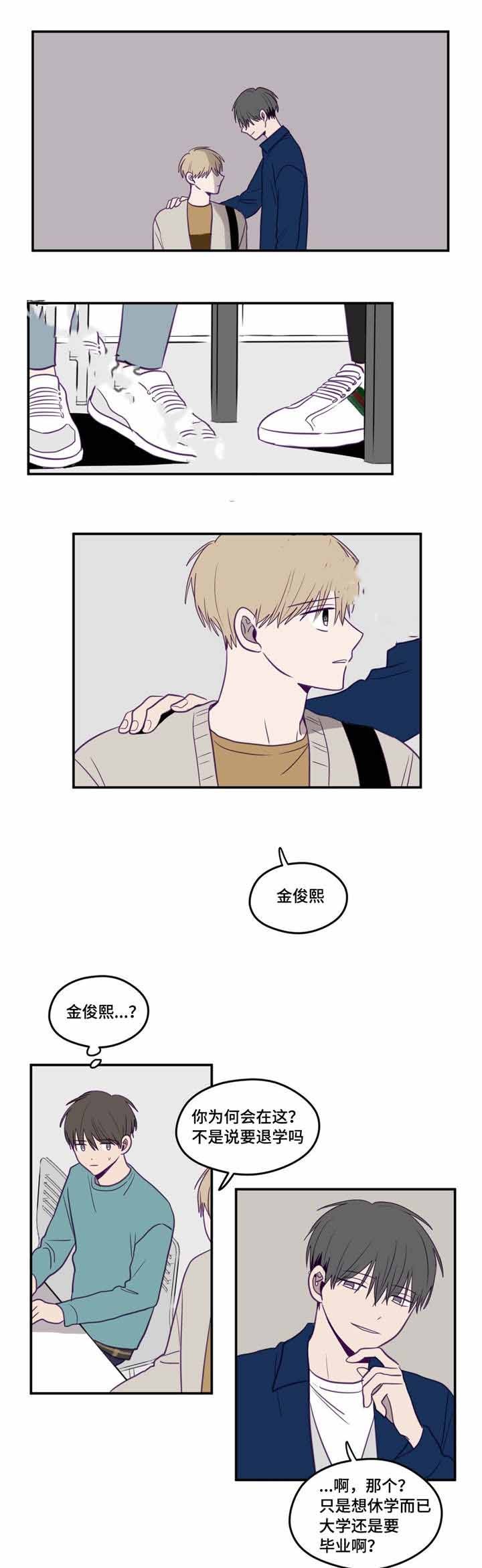 寻景镜头有动画版吗漫画,第19话3图