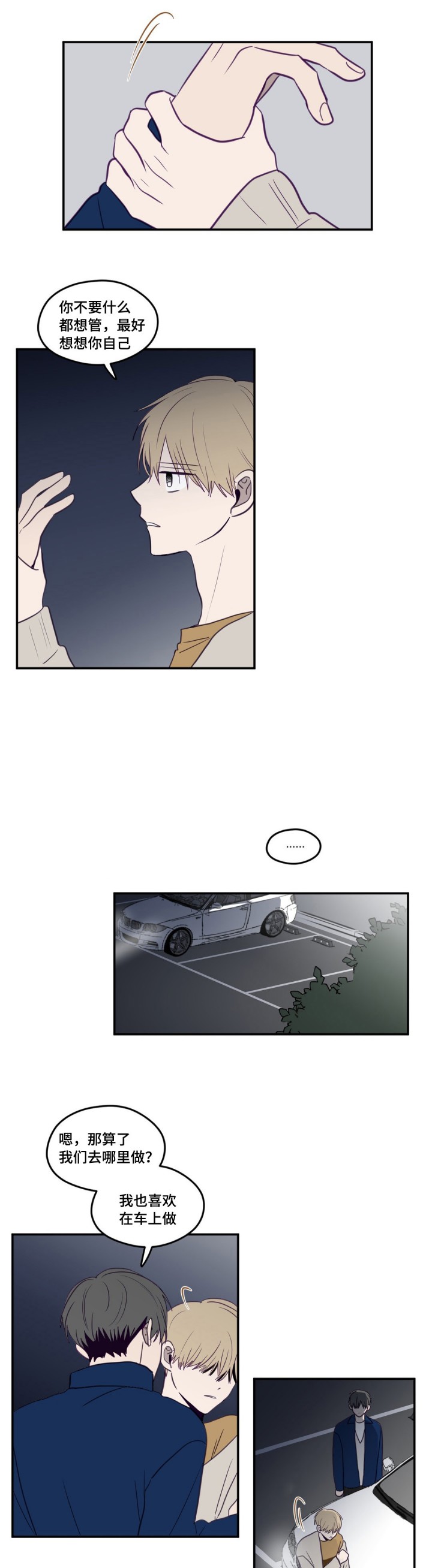 寻景镜头完整版免费看漫画,第20话1图