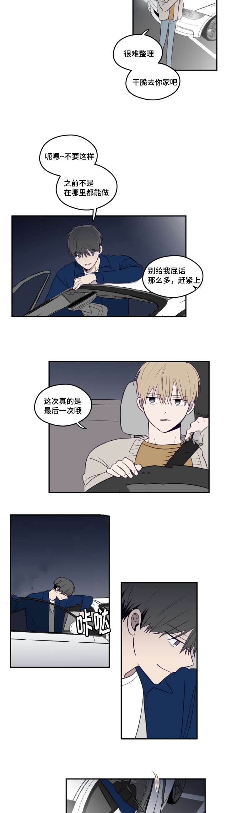 寻景镜头完整版免费看漫画,第20话2图