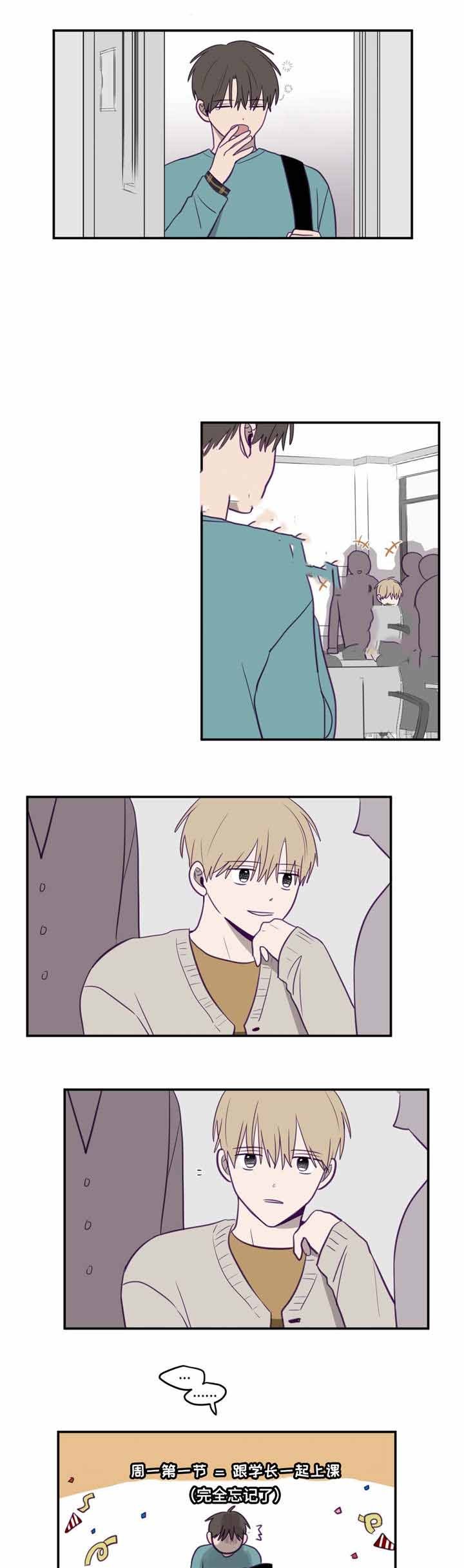 寻景镜头名场面漫画,第18话1图
