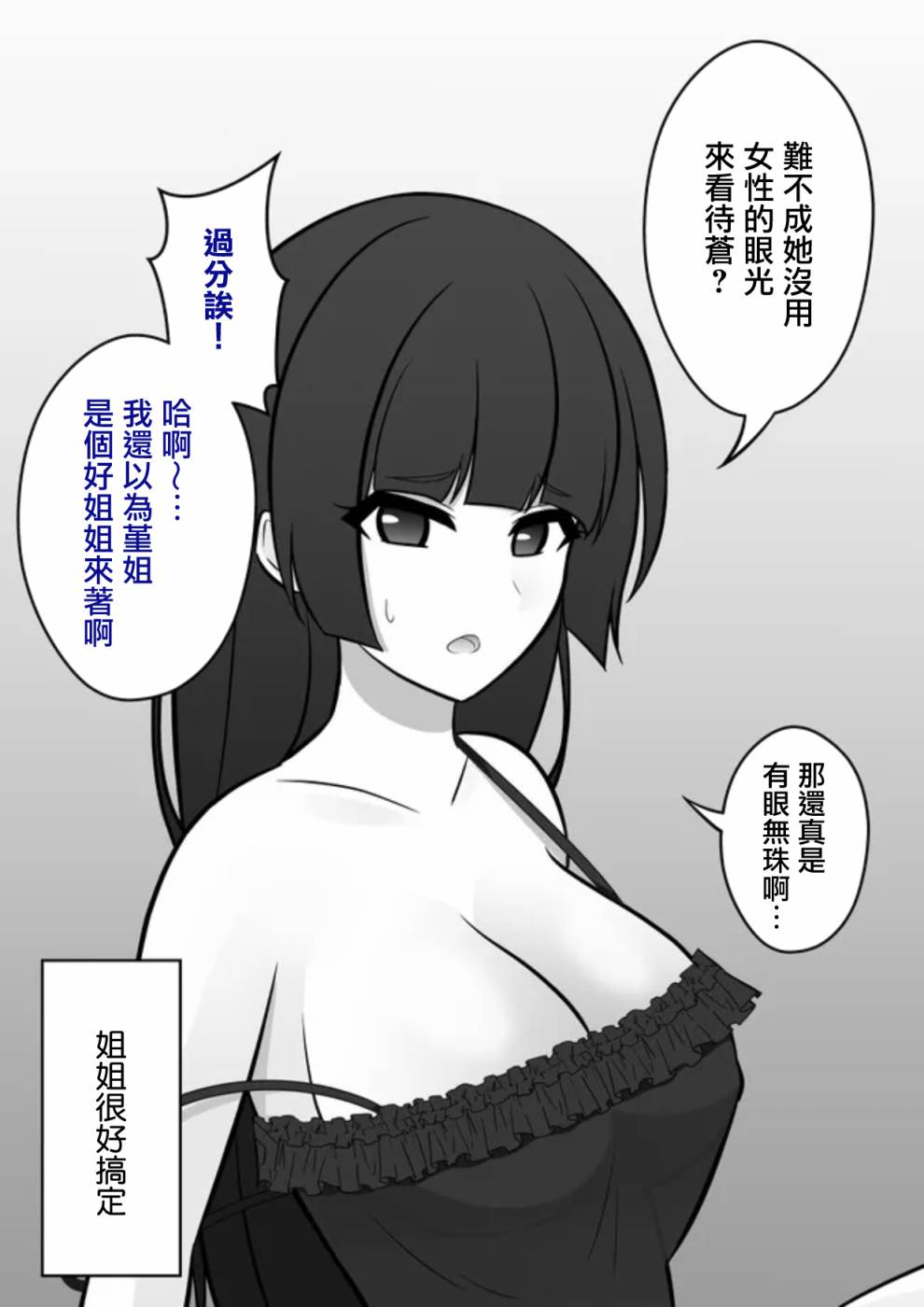 男女比1:39的平行世界127漫画,第77话4图