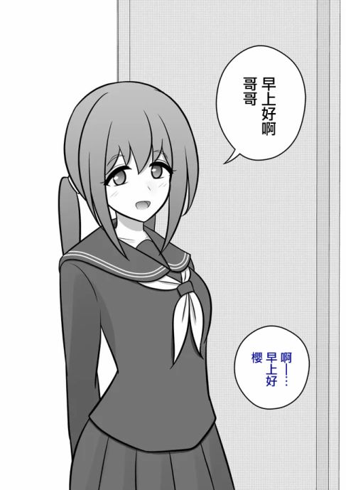 男女比1:39的平行世界异常篇有中文吗漫画,第83话1图