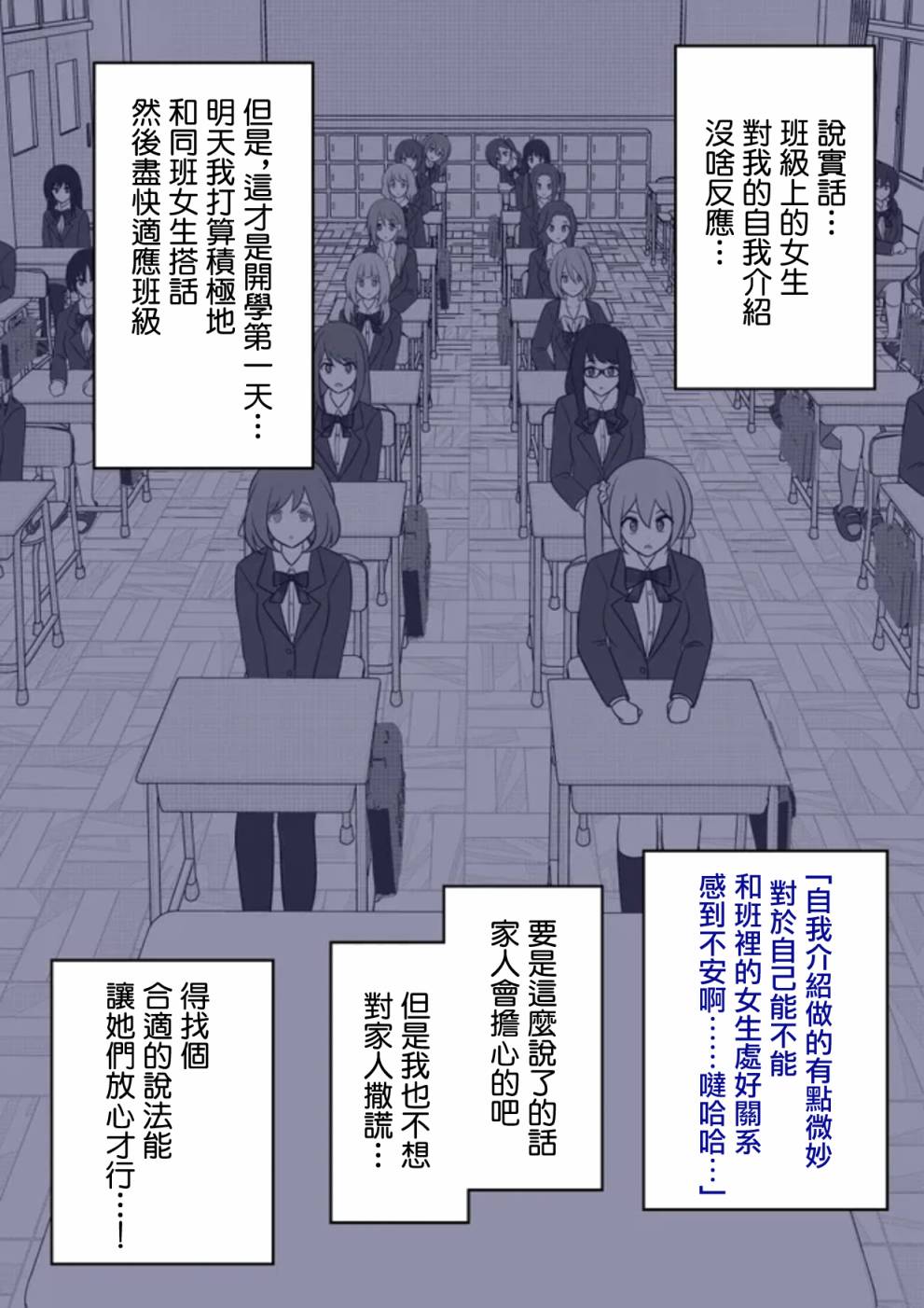 男女比1:39的平行世界179漫画,第79话3图