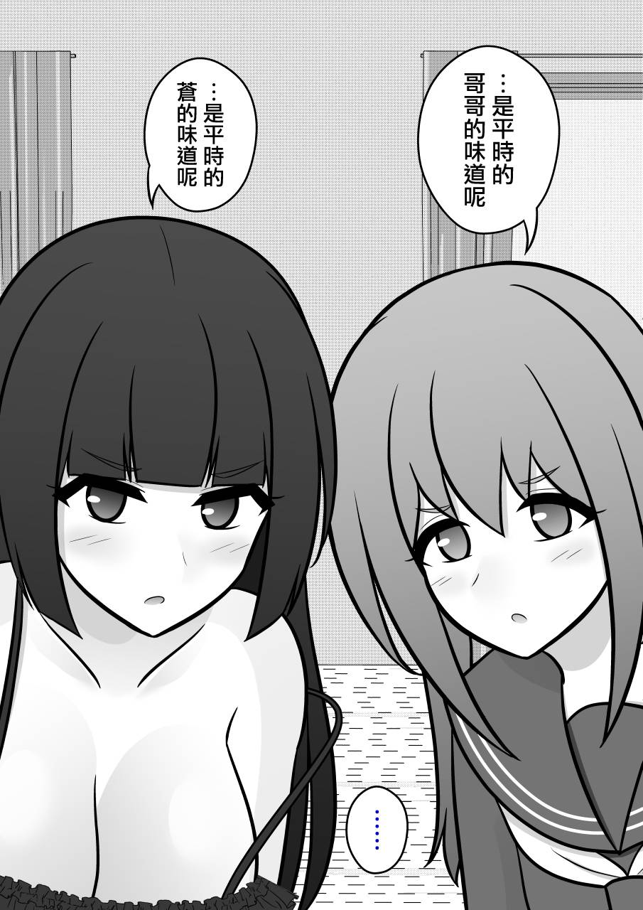 男女比例一比30漫画,第85话4图