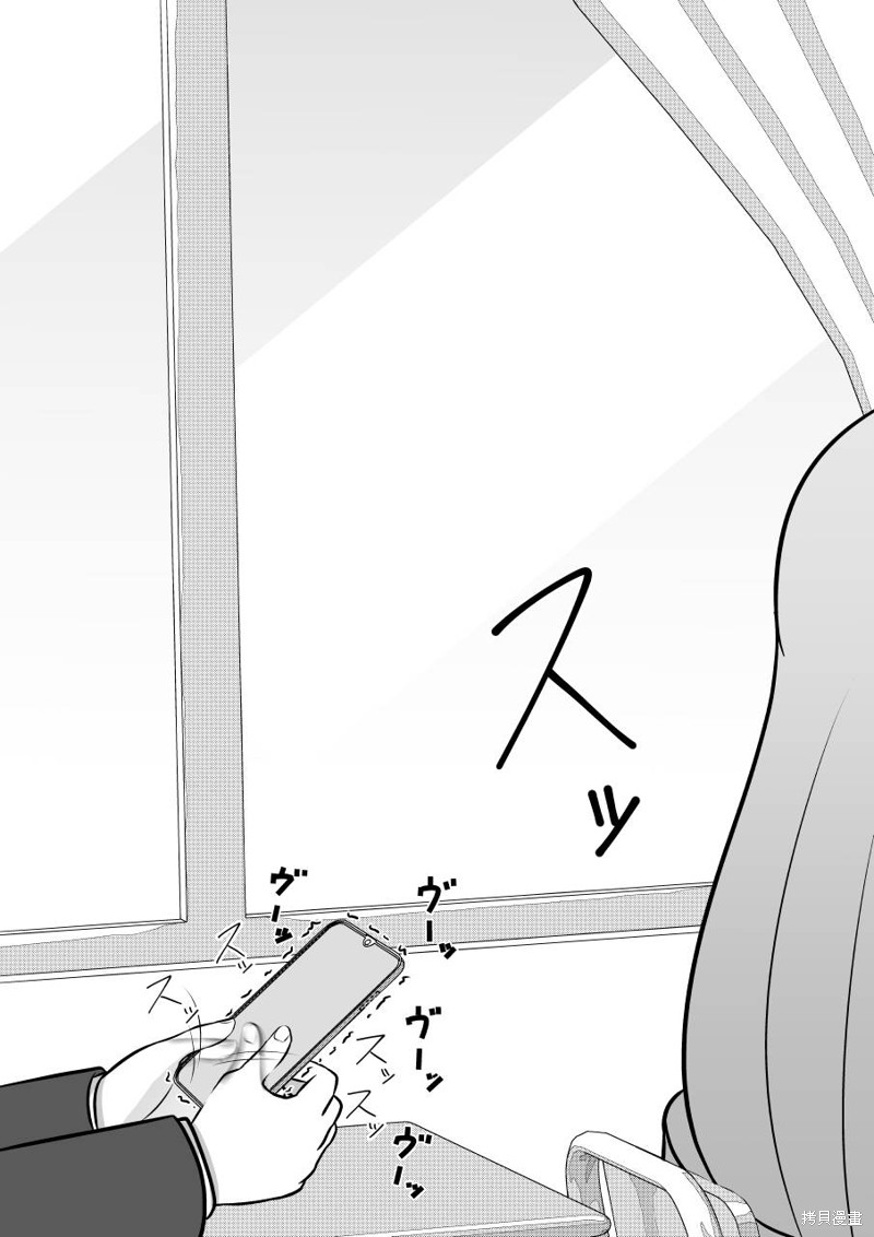 男女比例1比5的世界漫画,第103话5图