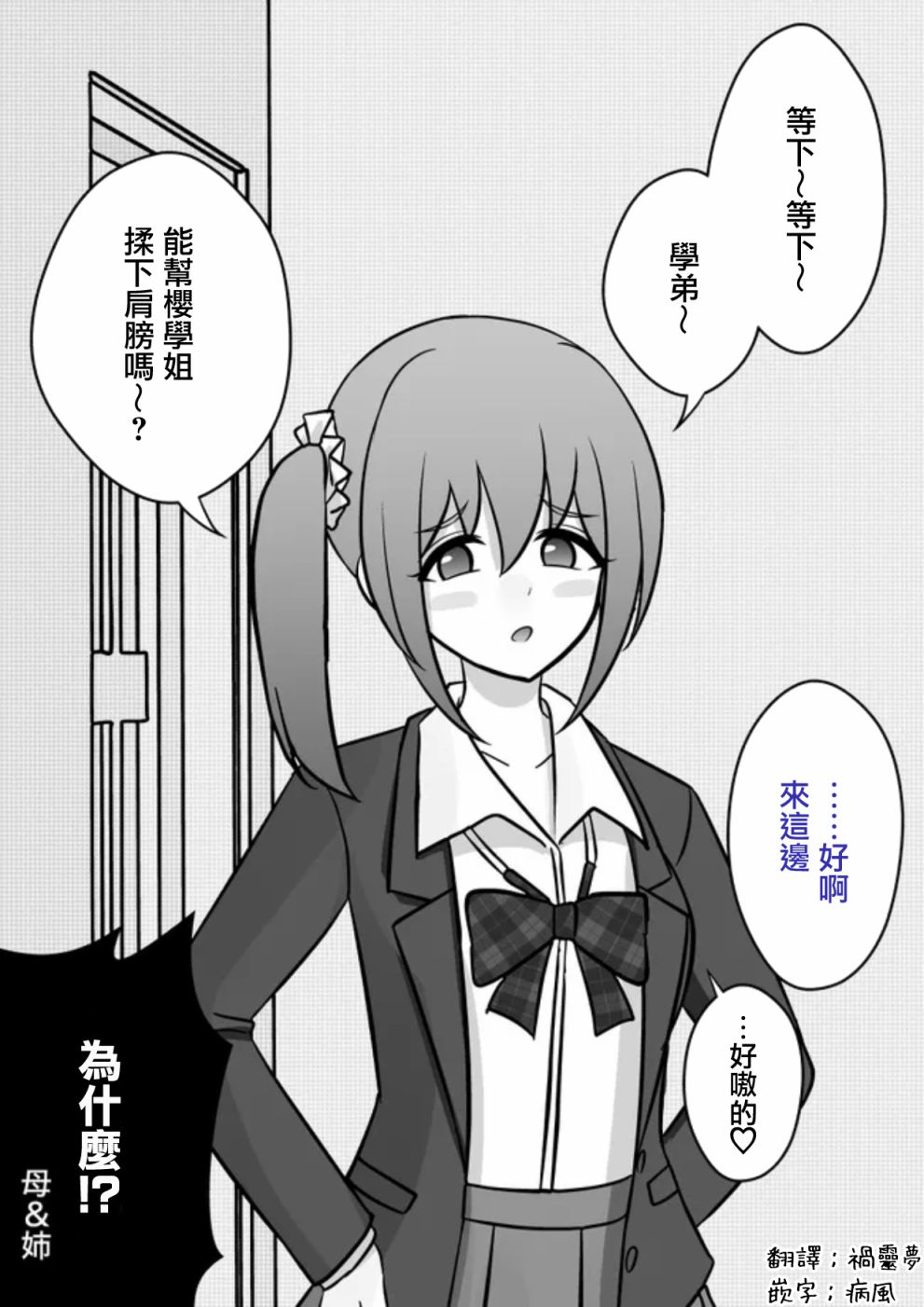 男女1比10的世界漫画,第71话5图