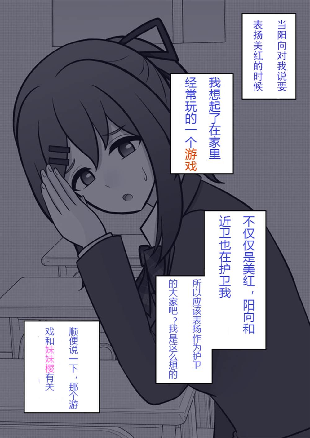 男女比1:39的平行世界25漫画,第61话1图