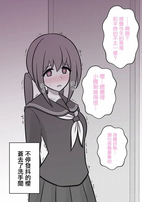 男女比1:39的平行世界异常篇有中文吗漫画,第83话4图
