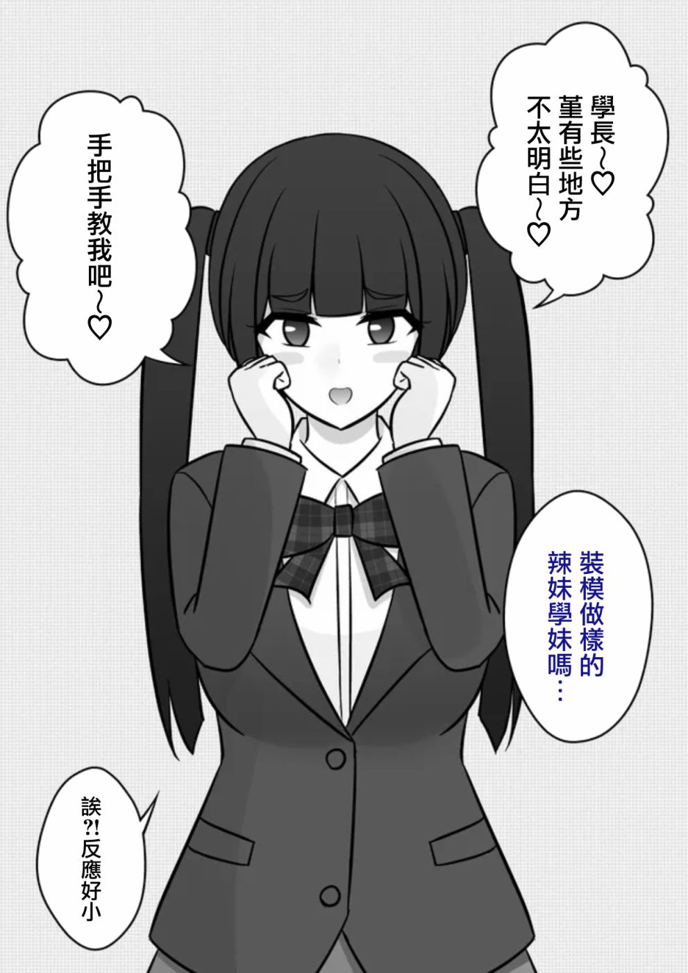 男女1比10的世界漫画,第71话4图