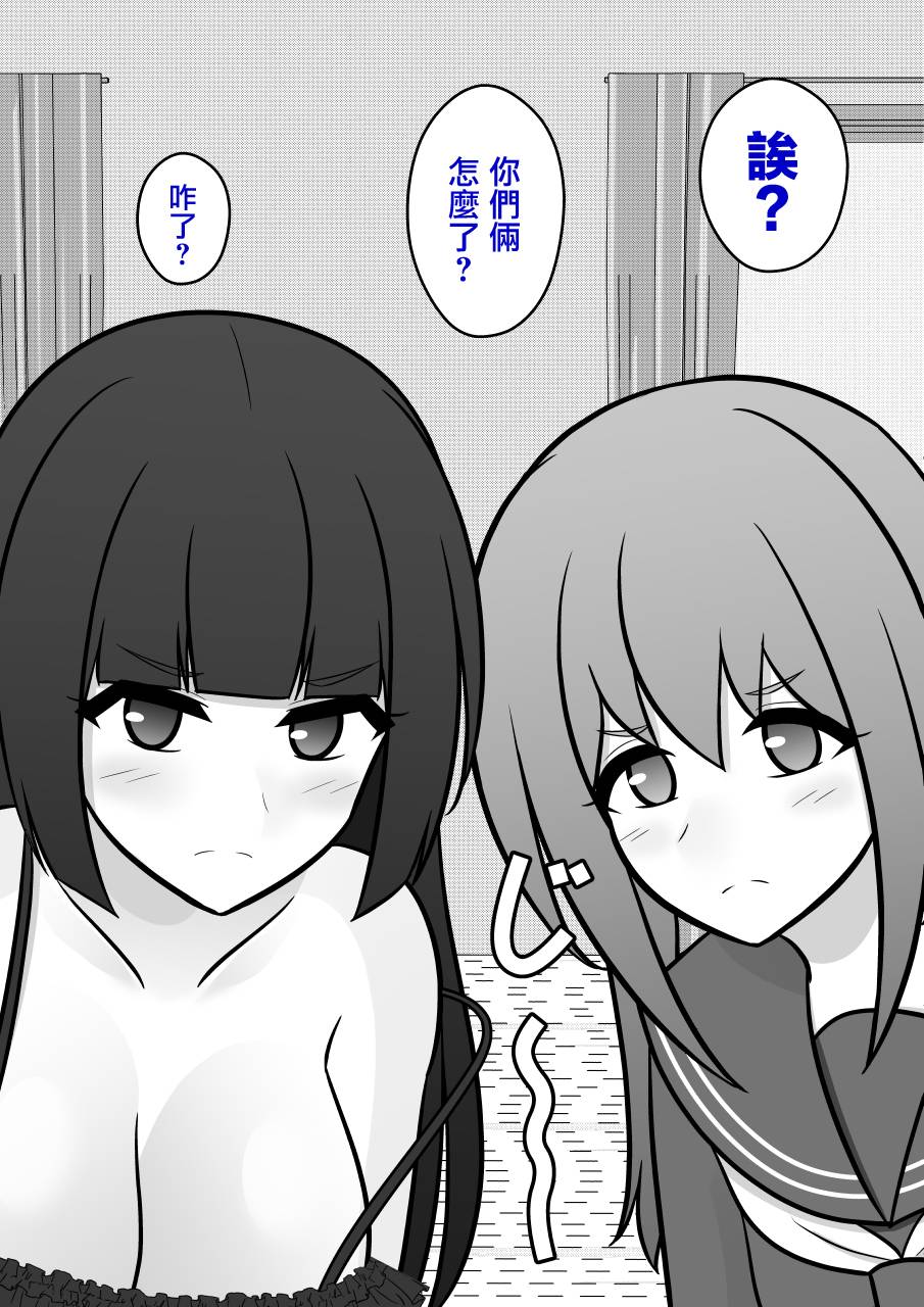男女比例一比30漫画,第85话2图